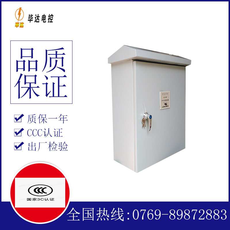 丽江户外配电箱