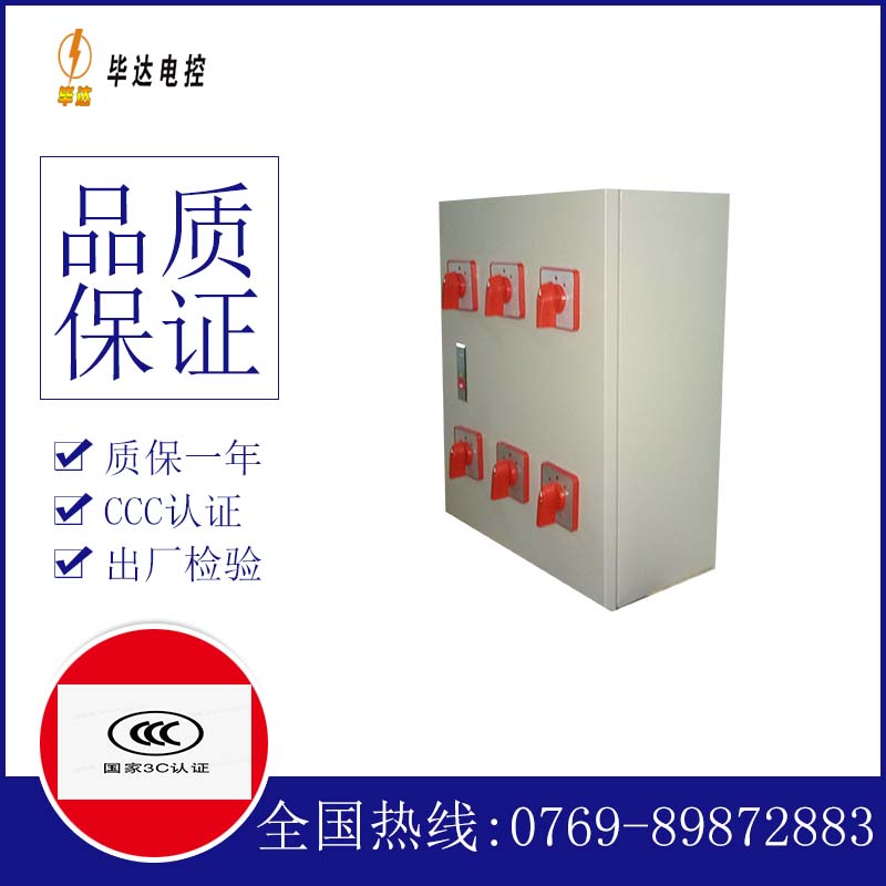 丽江电器控制箱